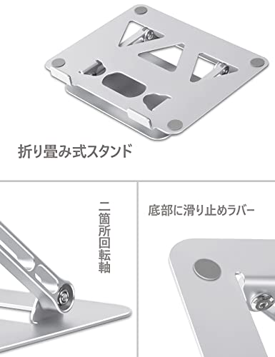 アオビホ(Aoviho)-ノートパソコンスタンド- ホルダー PC 折りたたみ式 人間工学 無段階高さ&角度調整可能 姿勢改善 腰痛＆猫背＆肩こり解消 滑り止め 在宅仕事 つくえ 机 省スペース アルミ製軽量 ZOOM会議 Macbook Air,Macbook Pro,iPad,15.6インチまでのノートパソコンやタブレットに対応 (銀 シルバー)