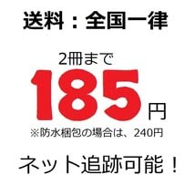 初版 銀河パトロール ジャコ 鳥山明 全1巻完結 9784088708928