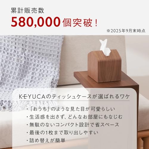 KEYUCA (ケユカ) Moi コンパクト ティッシュケース ホワイト (ティッシュボックス/詰め替えタイプ) カバー 小さめ かわいい