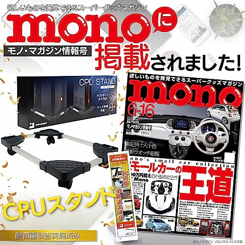 【monoマガジン掲載×YouTube紹介】CPUスタンド キャスター付き 無段階調節 デスクトップPC 熱対策 mugenbo (ホワイト) | デスクトップPCに対応, 幅を無段階で調節可能, キャスター付きで移動が簡単, ストッパー4か所でしっかり固定, 工具不要で簡単組立