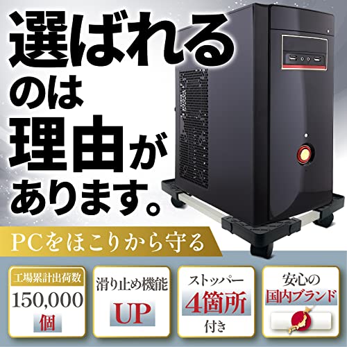 【monoマガジン掲載×YouTube紹介】CPUスタンド キャスター付き 無段階調節 デスクトップPC 熱対策 mugenbo (ホワイト) | デスクトップPCに対応, 幅を無段階で調節可能, キャスター付きで移動が簡単, ストッパー4か所でしっかり固定, 工具不要で簡単組立