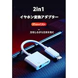 TOMPOL MFi認証 iPhone ライトニング イヤホンジャック IOS16対応 2IN1 充電 音楽を聴く 変換アダプタ 内臓チップ 3.5MM 交換 iPhone14/13/SE/12/11/XS MAX/XS/X/8/8plus/7/7plus適用