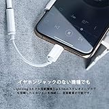 【MFi認証品】 イヤホンアダプタ Lightning to 3.5 mm ヘッドフォンジャック 「新設計」 ライトニング 変換 iPhone/i-Pad適応 3.5mm イヤホンジャック ケーブル 接続アダプタ