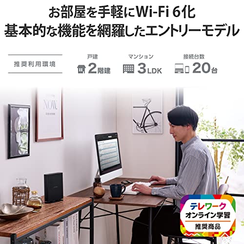 エレコム 無線LAN WiFi ルーター Wi-Fi6 AX1500 1201+300Mbps IPv6(IPoE)対応 有線Giga 壁掛け セキュリティ搭載 戸建2階建 マンション3LDK ブラック WRC-X1500GS-B