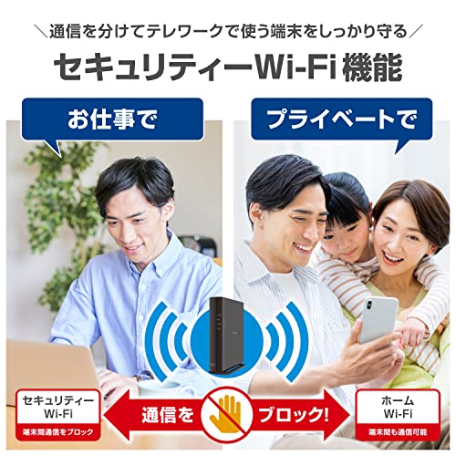 エレコム 無線LAN WiFi ルーター Wi-Fi6 AX1500 1201+300Mbps IPv6(IPoE)対応 有線Giga 壁掛け セキュリティ搭載 戸建2階建 マンション3LDK ブラック WRC-X1500GS-B
