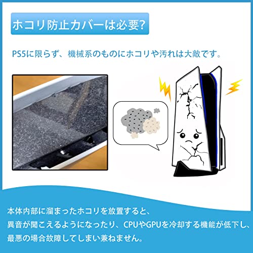 PS5 Pro用 カバー PS5 ダストカバー PS5用 ケース Blitzowl PS5本体用埃カバー PS5周辺機器 透明 アクリルケース プレイステーション5 縦置用 ホコリ防止 防塵 冷却 保護カバー PS5 PS5 PRO 対応