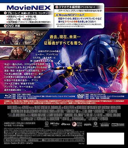 アントマン＆ワスプ：クアントマニア MovieNEX [ブルーレイ+DVD+デジタルコピー+MovieNEXワールド] [Blu-ray]