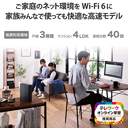エレコム WiFi ルーター 無線LAN Wi-Fi6 AX6000 4804+1147Mbps IPv6(IPoE)対応 有線2.5Gbps セキュリティ搭載 戸建3階建 マンション4LDK WRC-X6000QSA-G