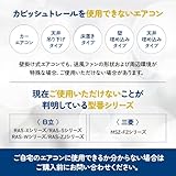 エアコン掃除 カビッシュトレール エアコン用 送風ファン 洗浄 スプレー 節電 1台分 コパ・コーポレーション
