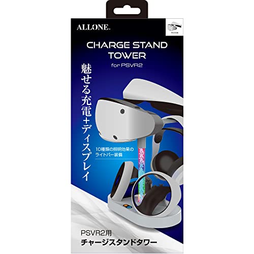 アローン(Allone) PSVR2用チャージスタンドタワー 27×3×14cm ゲーム 充電器 ホワイト ALG-VR2CST