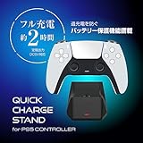 アローン(Allone) PS5コントローラー用クイックチャージスタンド 9.8×7.1×13.7cm ゲーム 充電器 バッテリー ALG-P5CRCS