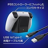 アローン(Allone) PS5コントローラー用クイックチャージスタンド 9.8×7.1×13.7cm ゲーム 充電器 バッテリー ALG-P5CRCS
