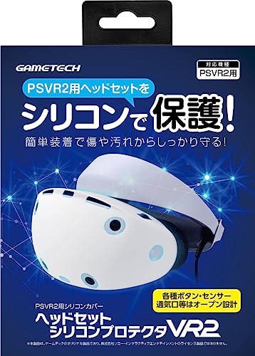 PSVR2ヘッドセット対応保護カバー『ヘッドセットシリコンプロテクタVR2』 - PS5 - VR2