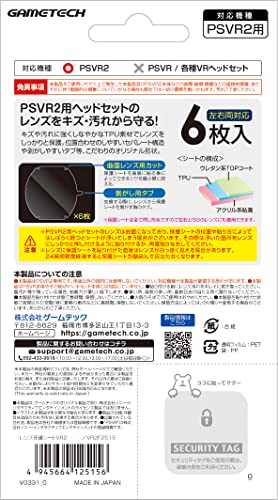 PSVR2対応レンズ保護シート『レンズ保護シートVR2』 - PS5 - VR2