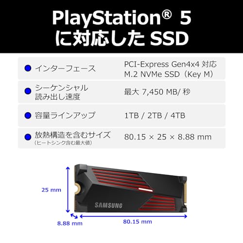 Samsung 990 PRO ヒートシンクモデル 2TB PS5動作確認済み PCIe 4.0(最大転送速度 7,450MB/秒) NVMe M.2 MZ-V9P2T0G-IT/EC 国内正規保証品