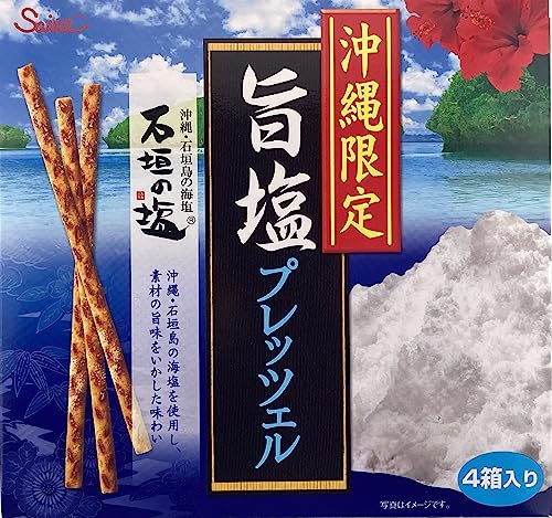 沖縄限定 旨塩プレッツェル 1箱