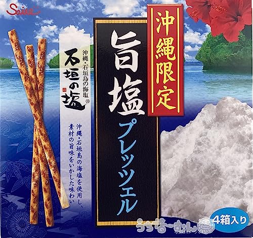 沖縄限定 旨塩プレッツェル 1箱