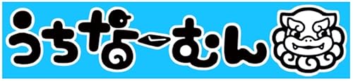 沖縄限定 旨塩プレッツェル 1箱