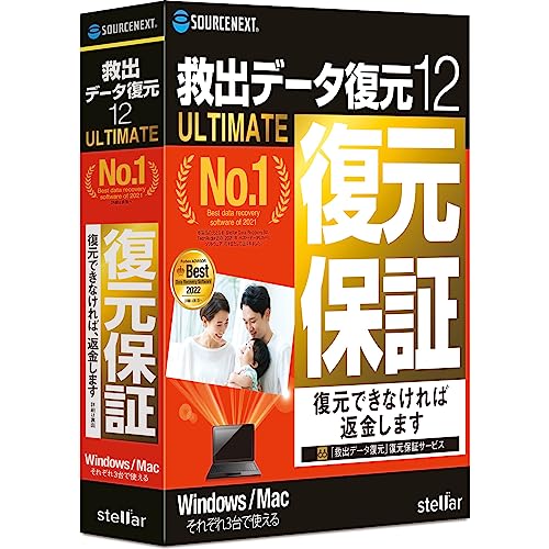 ソースネクスト | 救出データ復元 12 ULTIMATE(CD-ROM版) (最新版)| データ復元ソフト| Windows対応