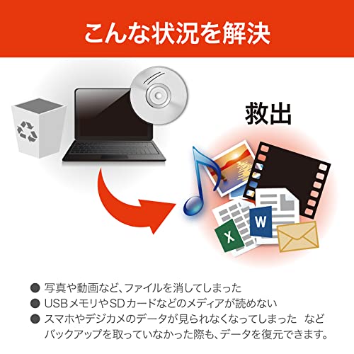 ソースネクスト | 救出データ復元 12 ULTIMATE(CD-ROM版) (最新版)| データ復元ソフト| Windows対応