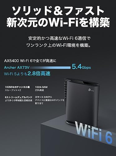 WiFiルーター TP-Link 無線LANルーター Wi-Fi6対応 AX5400 EasyMesh WPA3 Archer AX73V 【Amazon限定 / 3年メーカー保証 / PS5・Switch・ iphone 対応】