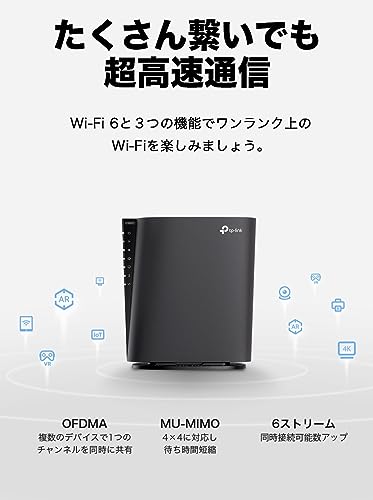WiFiルーター TP-Link 無線LANルーター Wi-Fi6対応 AX5400 EasyMesh WPA3 Archer AX73V 【Amazon限定 / 3年メーカー保証 / PS5・Switch・ iphone 対応】