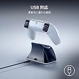 Razer レイザー Quick Charging Stand for PS5 (Black) PS5 DualSense ワイヤレスコントローラー用急速充電スタンド 3時間未満で完全充電 過充電防止機能付き 曲線形クレードル設計 USB 電源供給 クイック チャージング スタンド フォー ピーエスファイブ ブラック 【日本正規代理店保証品】