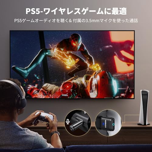 UGREEN PS5/PS4/Switch/Switch2/PC用 USBオーディオトランスミッター Bluetooth 5.3アダプター Windows＆Mac適応 APTX HD/APTX AD/APTX/SBC対応 ミニマイク付属 低遅延 プラグ＆プレイ 【TELEC認証番号：R217-230947】