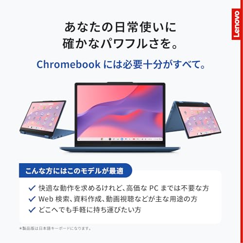 Lenovo Chromebook クロームブック IdeaPad Flex 3i Gen8 12.2インチ インテル® プロセッサー N100搭載 メモリ4GB eMMC 64GB バッテリー駆動12.0時間 重量1.25kg アビスブルー 82XH001KJP