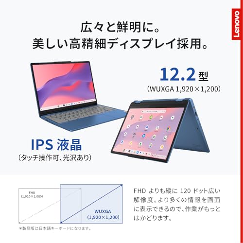 Lenovo Chromebook クロームブック IdeaPad Flex 3i Gen8 12.2インチ インテル® プロセッサー N100搭載 メモリ4GB eMMC 64GB バッテリー駆動12.0時間 重量1.25kg アビスブルー 82XH001KJP