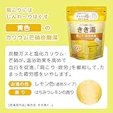 きき湯【薬用入浴剤】カリウム芒硝炭酸湯 はちみつレモンの香り 360g(約12回分) バスクリン 炭酸入浴剤