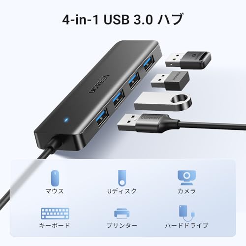 UGREEN USB ハブ USB3.0 4ポートUSB A ハブ 5Gbps高速転送 スリム軽量ハブ 4in1 MacBook/iMac/Surface Proに対応 ノートPC適用 Mac OS/Windows/Chromebook/Linux/PS4/PS5対応 (4A-15CM)