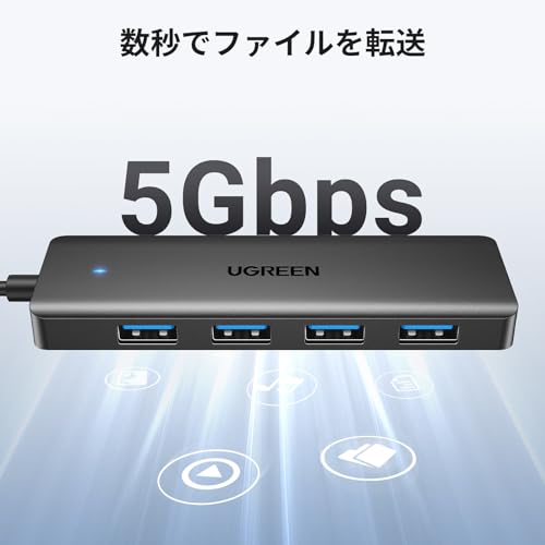 UGREEN USB ハブ USB3.0 4ポートUSB A ハブ 5Gbps高速転送 スリム軽量ハブ 4in1 MacBook/iMac/Surface Proに対応 ノートPC適用 Mac OS/Windows/Chromebook/Linux/PS4/PS5対応 (4A-15CM)