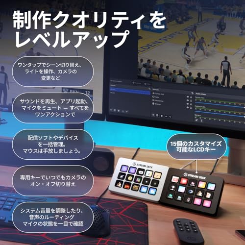【Amazon.co.jp限定】Elgato Stream Deck MK.2 エルガトストリームデック MK.2【15キー配列】ライブコンテンツ作成用のコントローラー 配信者向けデバイス OBS/Twitch​/YouTube連携 Mac/PC対応