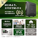 【Amazon.co.jp限定】 バッファローWiFi ルーター無線LAN Wi-Fi 6 11ax / 11ac AX1800 573+1201Mbps 日本メーカー LANケーブル同梱 【 iPhone 16e / 16 / 15 / 14 / Nintendo Switch / PS5 動作確認済み 】 エコパッケージ WSR-1800AX4P/NBK