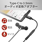 バッファロー USB Type-C 3.5mm 3極 4極 オーディオ 変換 アダプター ハイレゾ対応 DAC搭載 高耐久ケーブル 屈曲耐久試験30,000回クリア イヤホンジャック イヤホン ヘッドホン ヘッドセット マイク 音量調整 【 iPhone 16 / 16 Pro/iPad/Mac/Android スマートフォン タブレット 対応 】 ブラック BSMPC355HRBK