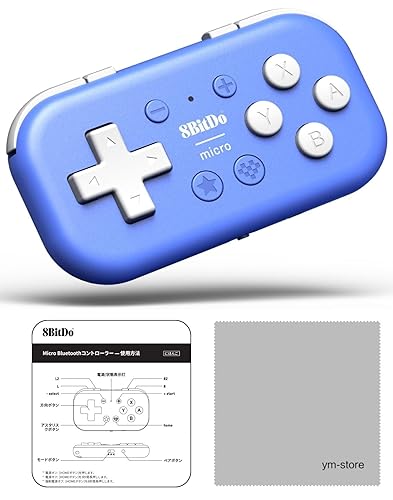 [正規品/日本語説明書付属] 8BitDo Micro Bluetooth コントローラー Switch/Switch 2/Android/Raspberry Pi 用 キーボードモード対応 片手デバイス お絵描きソフト対応【ファームウェアアップデート手順書/お手入れクロス付】(Blue)