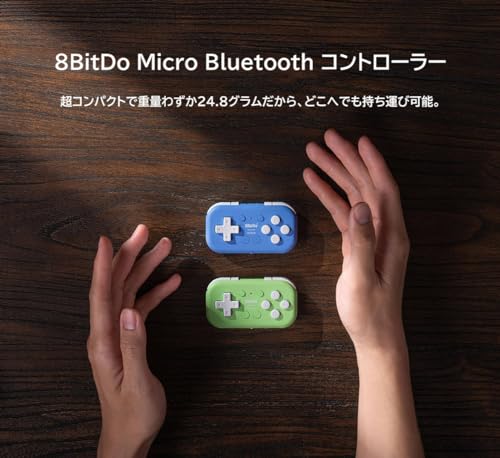 [正規品/日本語説明書付属] 8BitDo Micro Bluetooth コントローラー Switch/Switch 2/Android/Raspberry Pi 用 キーボードモード対応 片手デバイス お絵描きソフト対応【ファームウェアアップデート手順書/お手入れクロス付】(Blue)