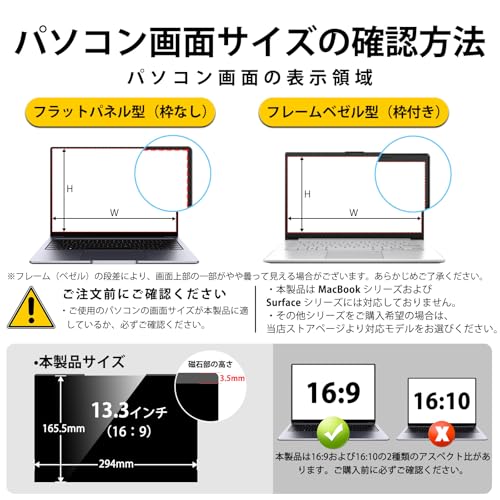 ZOEGAA 13.3インチ 16:9 覗き見防止フィルター マグネット式 ブルーライトカット 指紋/反射防止 両面使用