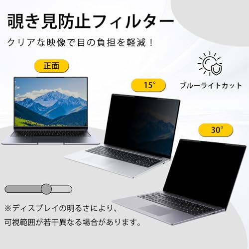 ZOEGAA 13.3インチ 16:9 覗き見防止フィルター マグネット式 ブルーライトカット 指紋/反射防止 両面使用