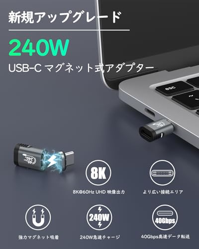 2個セット Type-C 変換アダプタ マグネット 【240W急速充電・40Gbpsデータ転送・8K映像出力】TiMOVO USB C 変換アダプター OTG対応 USB4.0 I字 Type C to TypeC オス Cメス 延長 磁気吸着 Thunderbolt 3/4/iPhone17e/Switch2/i-Pad/MacBookPro/AirなどタイプC端末対応 SpaceGray