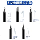 Lesimoll はんだごて ハンダゴテ 14-in-1はんだごてセット 溶接工具 精密半田ごて 電気ハンダゴテ 60W/110V 温度調節可能(200～480℃) 5つ無酸素銅こて先 50g高純度はんだ ON/OFFスイッチ付き 半田吸取器 日本語取扱説明書付き 家電修理・回路基板・基盤などにの電子作業・電気DIY用(14点セット)