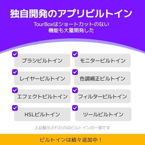 TourBox Lite エントリー左手デバイス・片手キーボード ペンタブ最適パートナー Clip Studio Paintほか対応 直感ブラインド操作 専用ソフトでカスタム自在 日常作業・軽創作の作業効率向上｜Mac/Windows対応・有線（本体のみ）