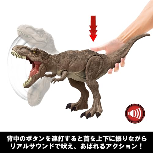 マテル ジュラシックワールド(JURASSIC WORLD) スーパーバトルアタック ほえるT-レックス 恐竜 おもちゃ 4才~ 全長:約54.6cm HXF53