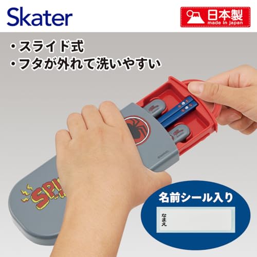 スケーター(Skater) カトラリーセット 子供用 お弁当 箸 スプーン フォーク 日本製 スライド式 名前シール付 抗菌 トリオセット スパイダーマン ポップコミックス 男の子 TACC2AG-A