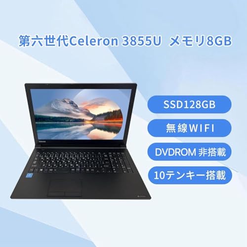 【整備済み品】【amazon 整備済み品】 東芝 ノートパソコン B65／15.6インチ／初期設定済み／第六世代Celeron 3855U ／メモリ8GB／SSD128GB ／Win11 Pro搭載／office 2019／テンキー付き／WiFi／Bluetooth／HDMI／SDスロット