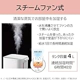 東芝 スチームファン式 加湿器 17畳用 タンク容量 4L 自動湿度コントロール付 連続加湿時間 約6時間40分 切タイマー チャイルドロック アロマポット対応 TKA-S60A グランホワイト