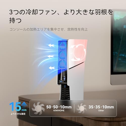 新型 PS5 Slim用 冷却ファン KIWIHOME PS5 Slim用 冷却 PS5スリム用 冷却ファン 自動温度検出 風速調整可能 LEDライト USB 3.0 低騒音 熱対策 PS5 周辺機器 アクセサリー プレステ5 slim用冷却 ディスク通常版/デジタル版対応 【PS5/PS5 Pro非対応】 (Black/White)