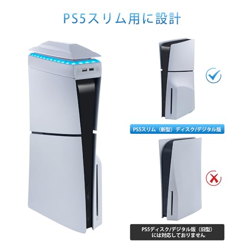 Mcbazel 新型 PS5 Slim用 上部冷却ファン アッパー冷却ファン 熱暴走対策 カスタム設計 ダストプルーフ RGBライト PS5 Pro非対応-ホワイト