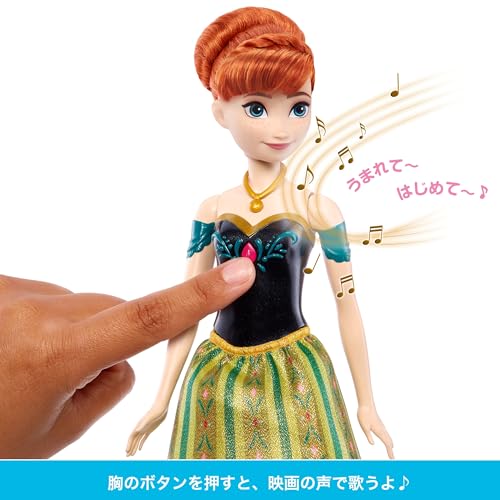 マテル アナと雪の女王（Disney Frozen) アナ(うたってたのしい! ドール) 生まれてはじめて を 30秒間歌う【 着せ替え人形 ・ ドール 】 【3才~】 HWB46